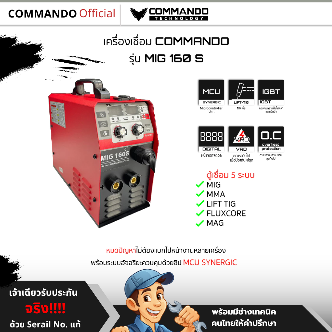 เครื่องเชื่อมไฟฟ้า 250 D (200 A) รูปที่ 3