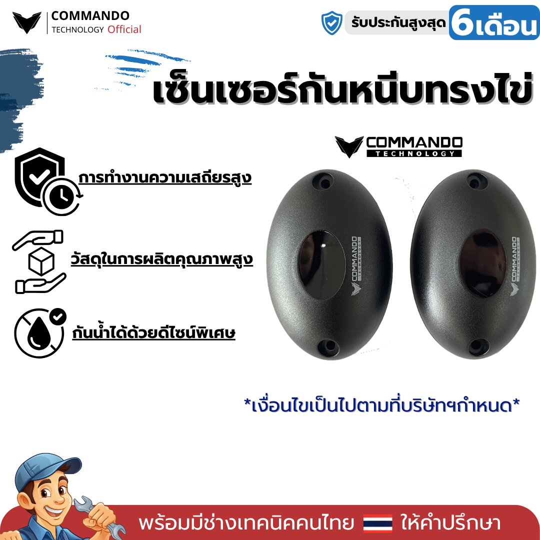 เซ็นเซอร์กันหนีบทรงใข่ รูปที่ 4