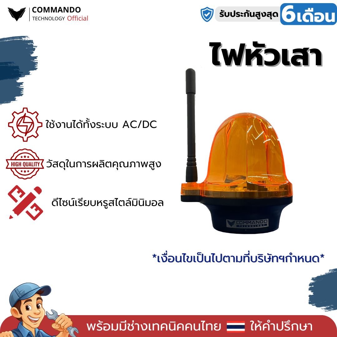 ไฟหัวเสา รูปที่ 3