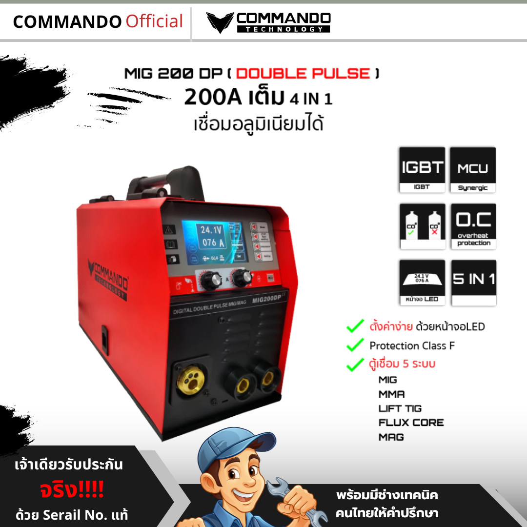 เครื่องเชื่อมไฟฟ้า 250 D (200 A) รูปที่ 5