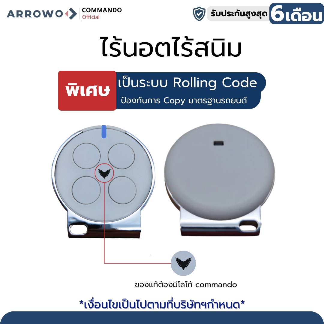 รีโมท ARROW รูปที่ 4