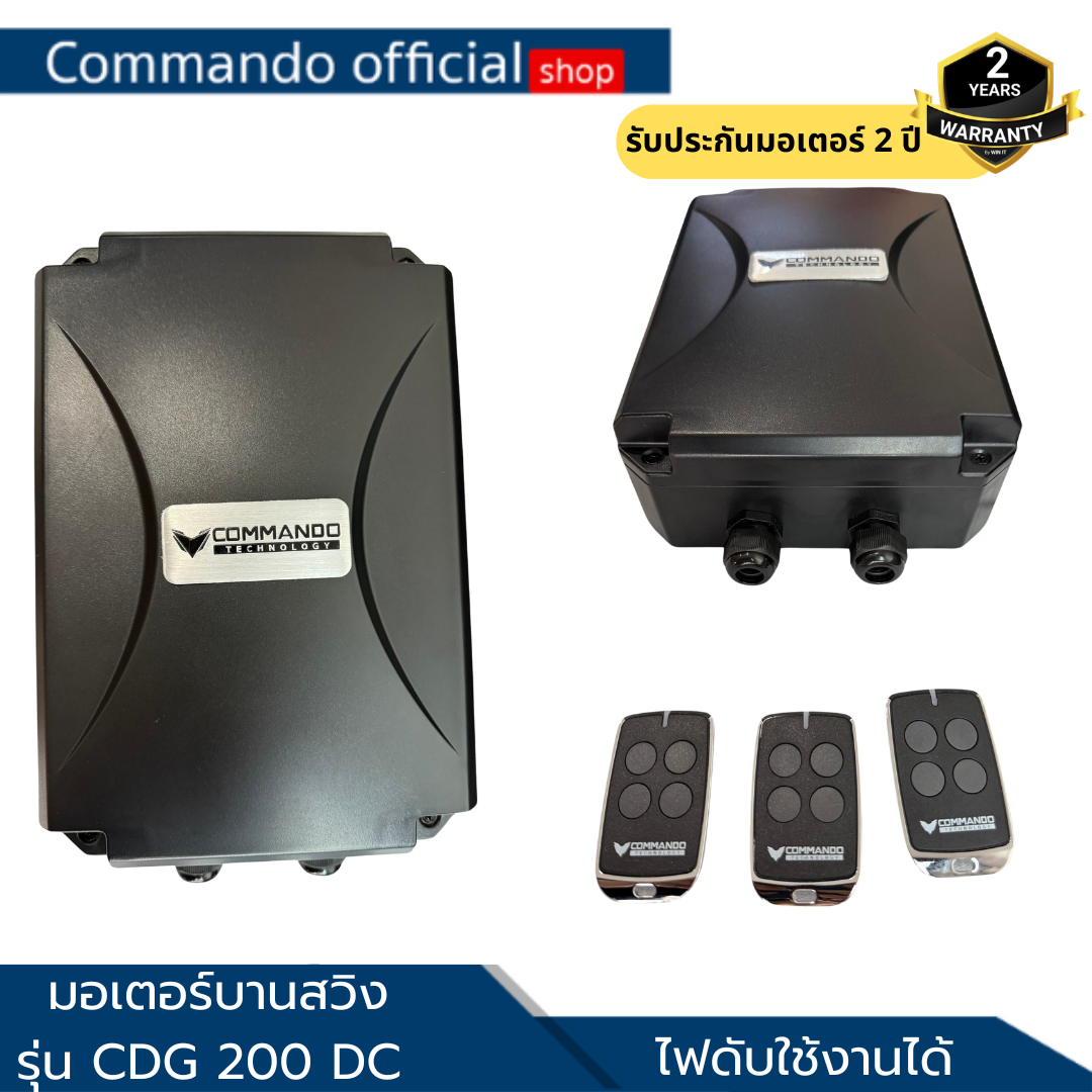 มอเตอร์ประตูบานสวิง Commando รุ่น 200-300 กิโล รับประกัน 5 ปี รูปที่ 2