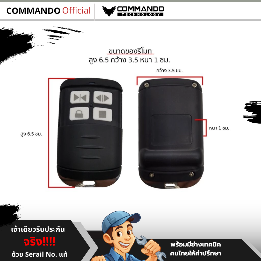 รีโมท IB รูปที่ 4