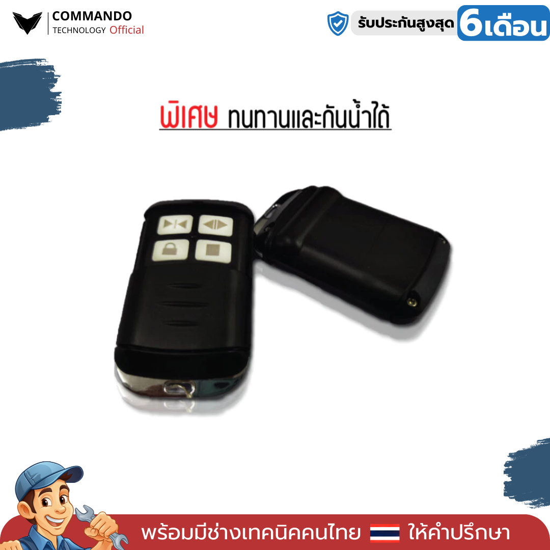 รีโมท IB รูปที่ 3