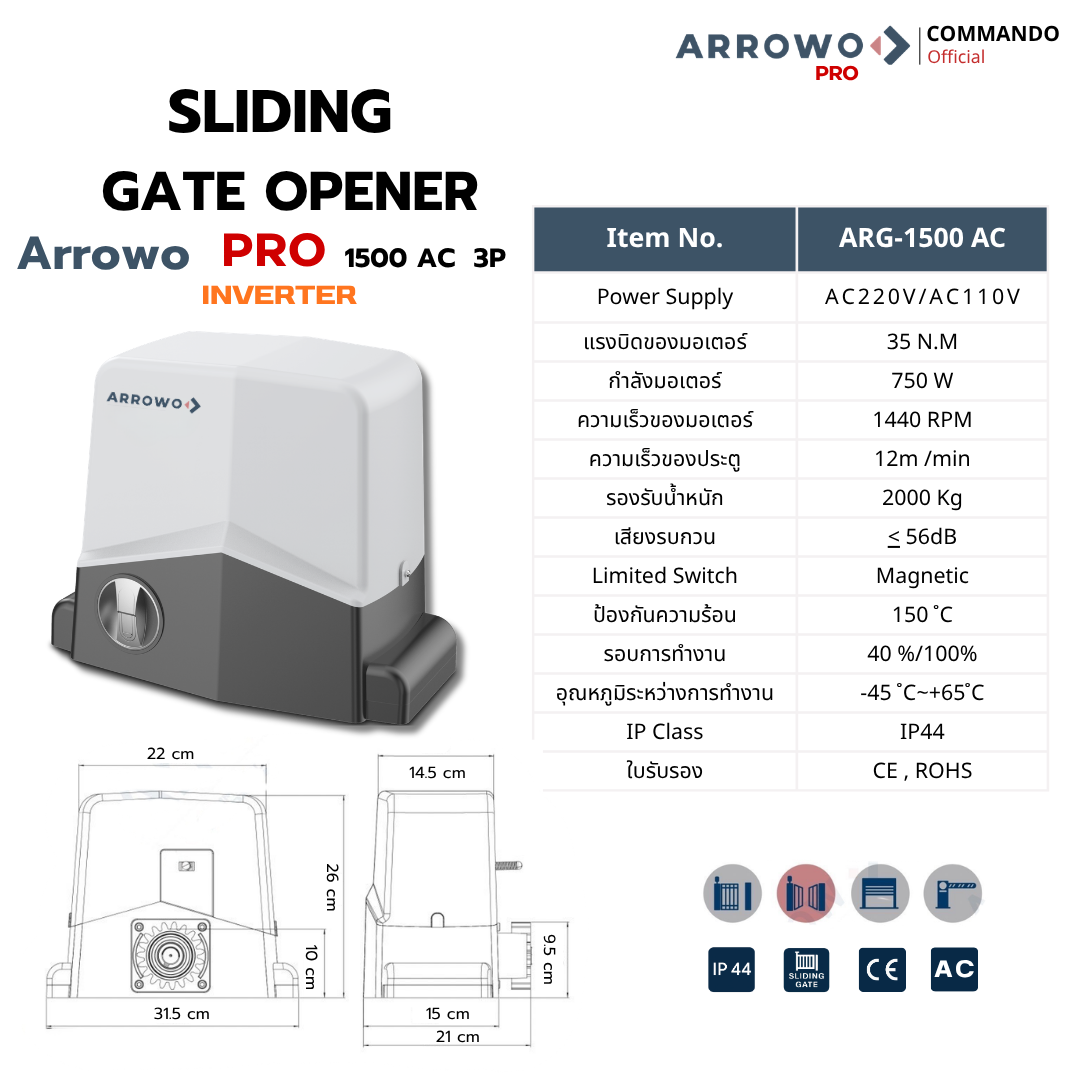 Arrowo รุ่น PRO 1500AC INVERTER รูปที่ 4