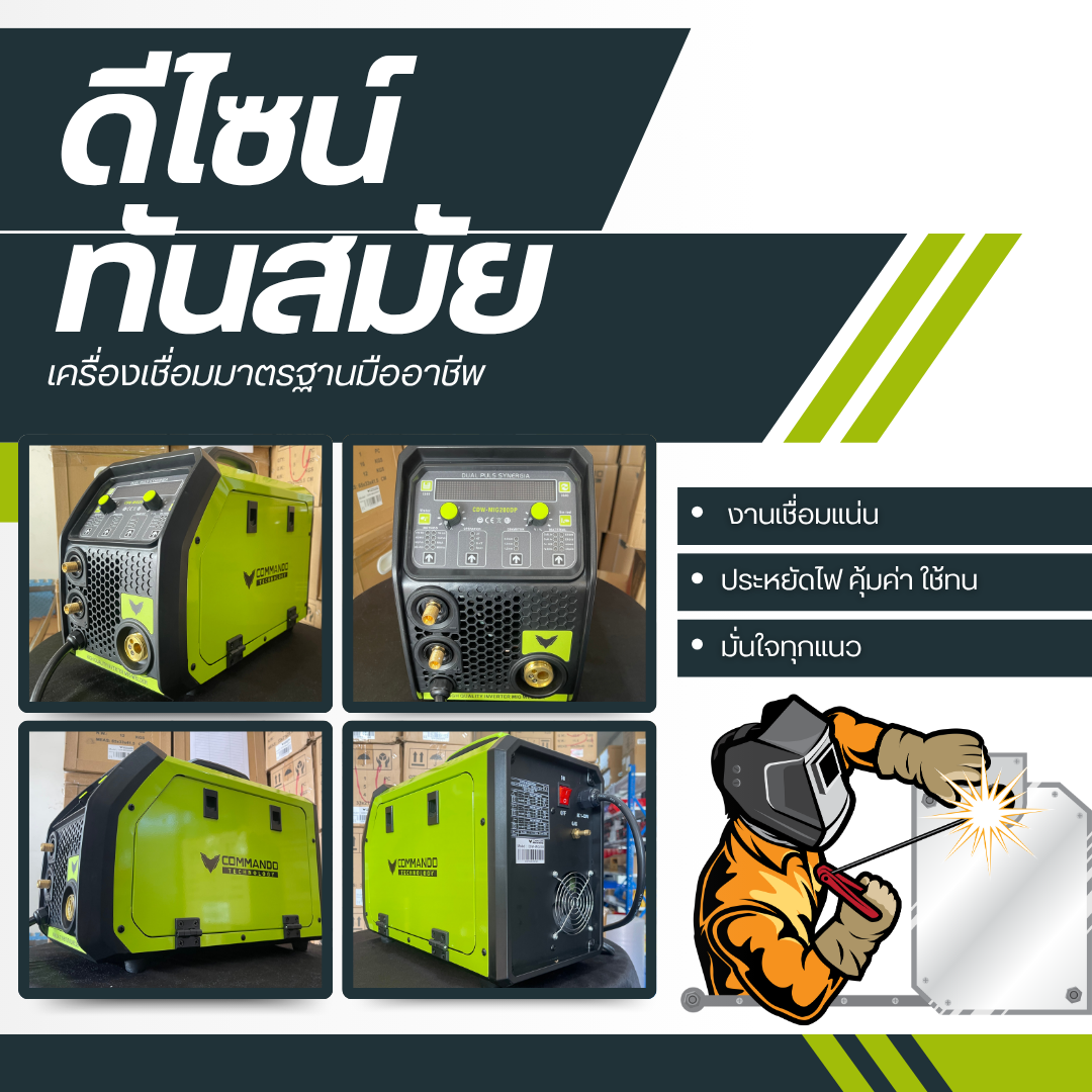 เครื่องเชื่อมCDG-MIG 200 DP Inverter รูปที่ 4