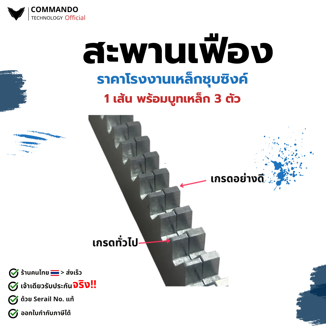 สะพานเฟือง เกรดอย่างดี