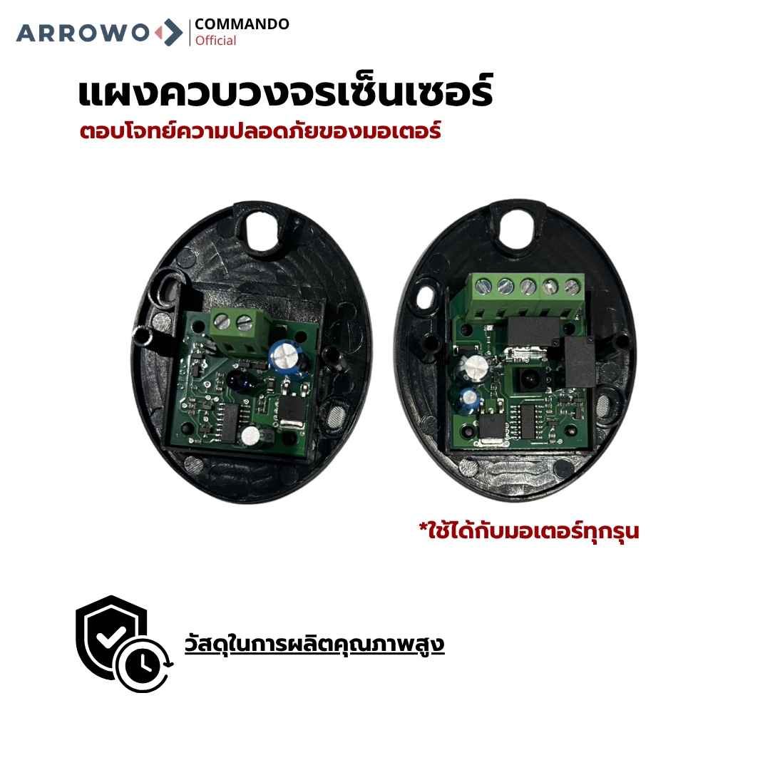 เซ็นเซอร์กันหนีบเดินสาย ARROWO รูปที่ 2