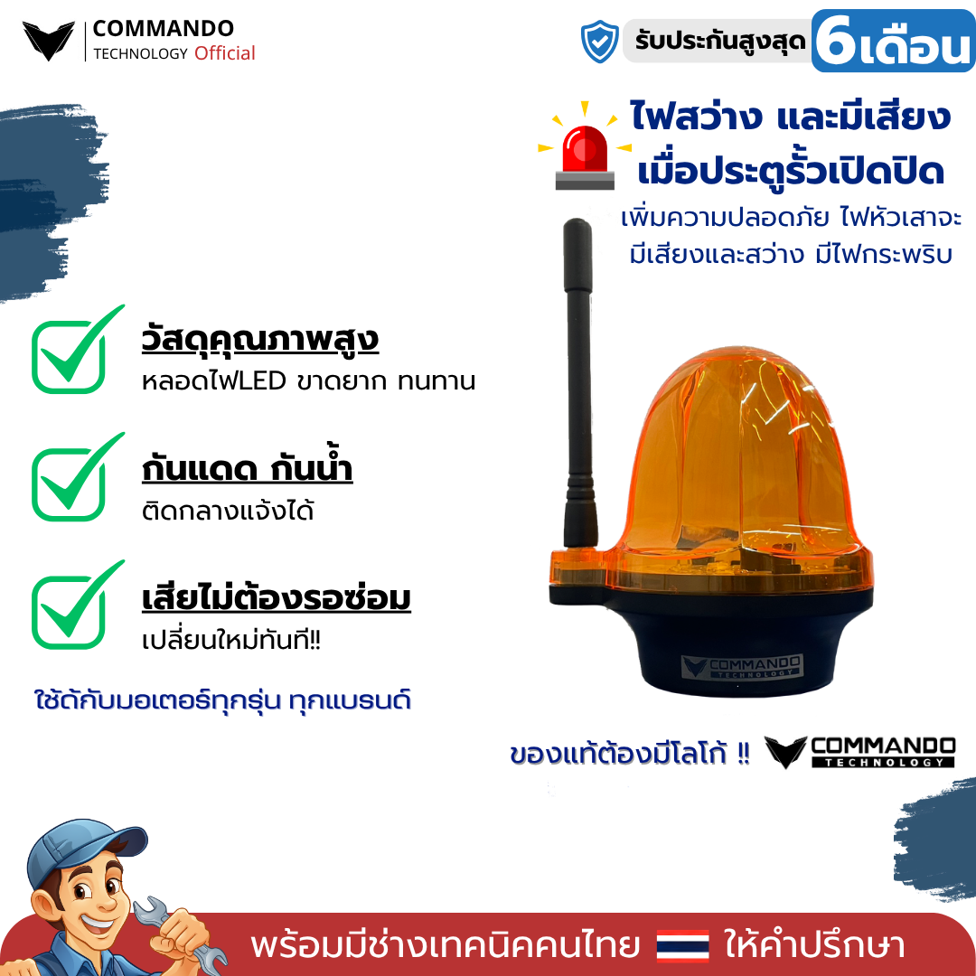 ไฟหัวเสา รูปที่ 2