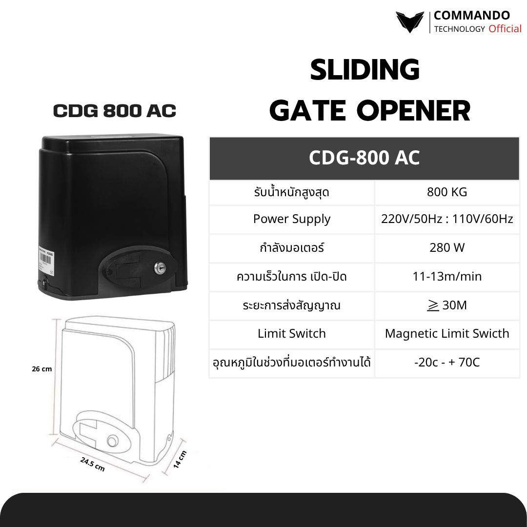 COMMANDO มอเตอร์ประตูรีโมท ระบบ AC รองรับน้ำหนัก 800kg รุ่น CDG-800 รูปที่ 3