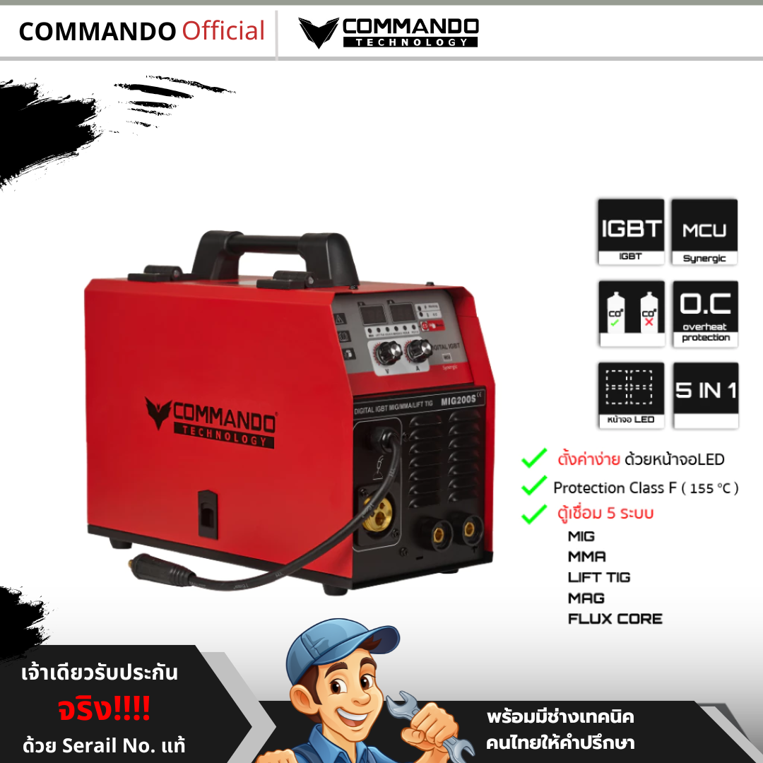 เครื่องเชื่อมไฟฟ้า 250 D (200 A) รูปที่ 2